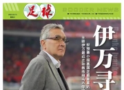 乐鱼体育-关于江苏苏宁不敌卓尔，主帅斯托伊科维奇自责的信息