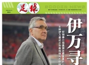 乐鱼体育-关于江苏苏宁不敌卓尔，主帅斯托伊科维奇自责的信息