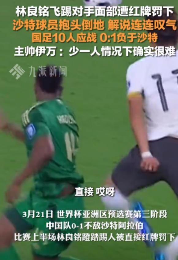 足球运动员涉嫌违规行为，事件曝光的简单介绍