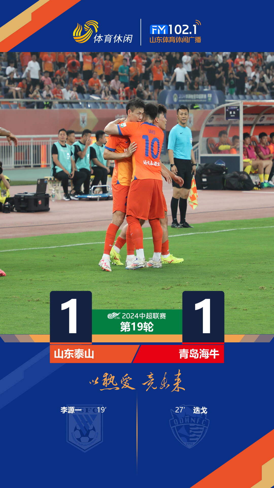 西北球队力压对手，轻松取胜