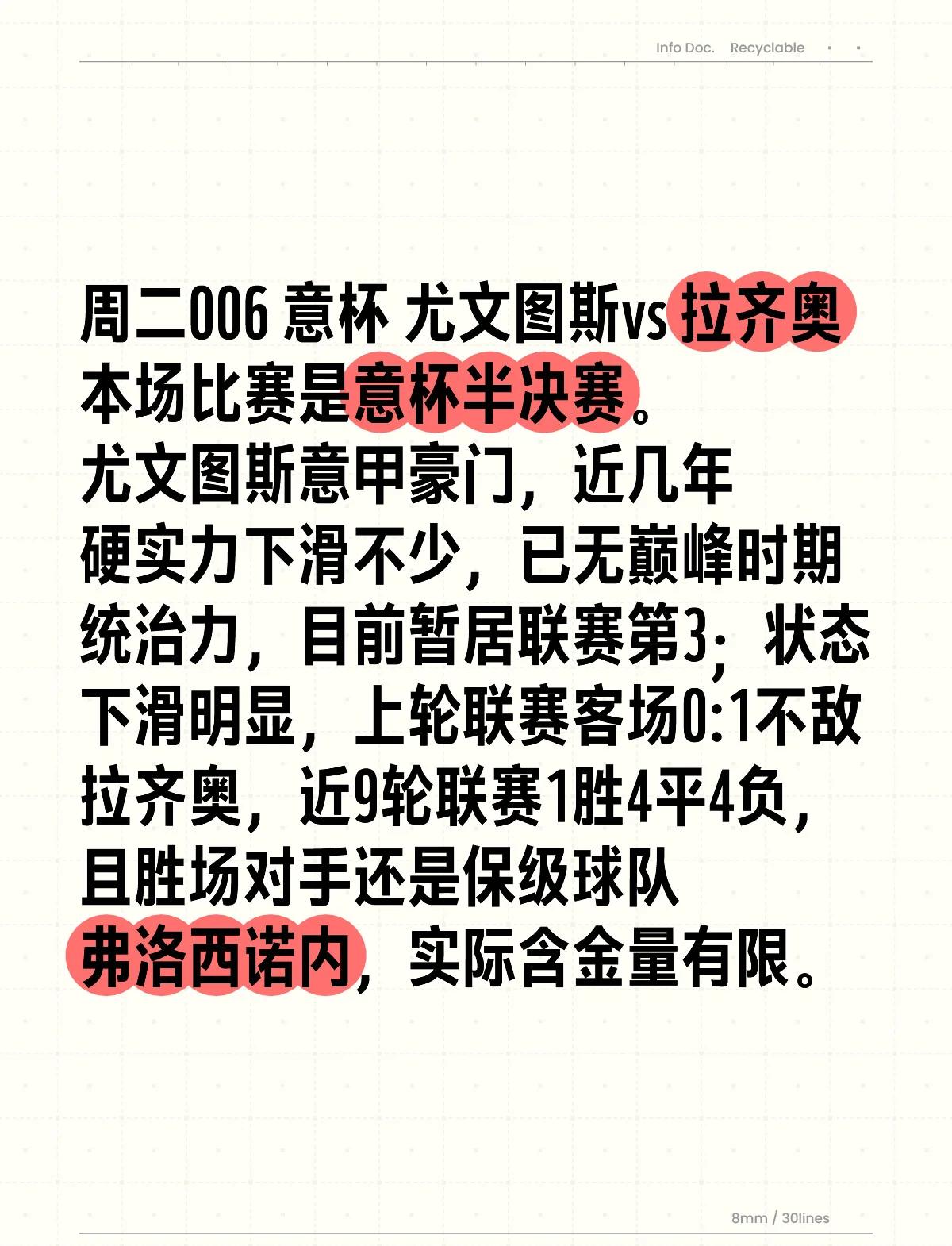 乐鱼官网介绍-尤文图斯遭遇拉齐奥逼平，近况不佳的简单介绍
